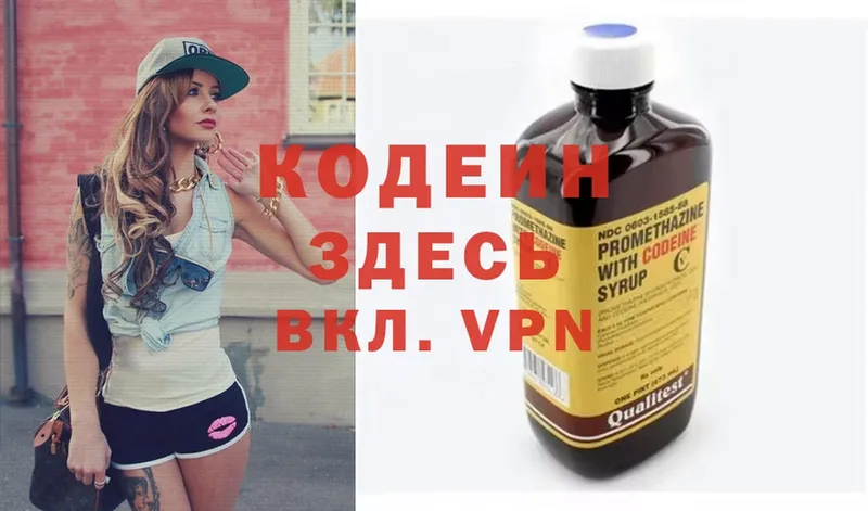 Кодеин Purple Drank  что такое   Олонец 